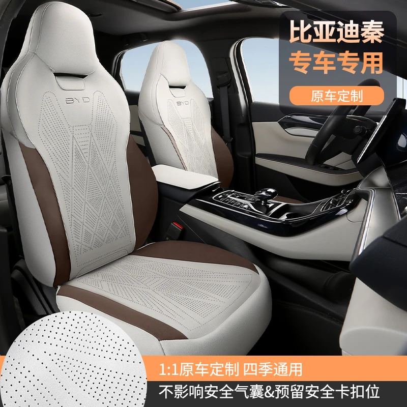 【六代不掉毛翻毛皮】比亚迪秦Puls/驱逐舰05汽车坐垫四季通用座套