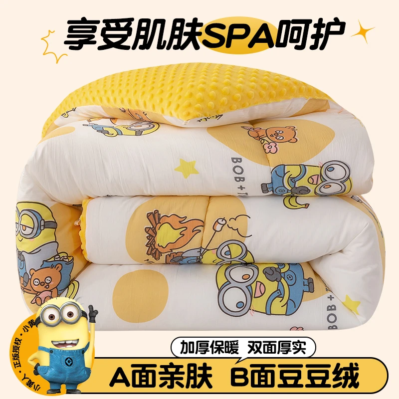 200*230六斤 顽皮 被子被芯豆豆绒春秋被卡通三丽鸥宿舍单双人