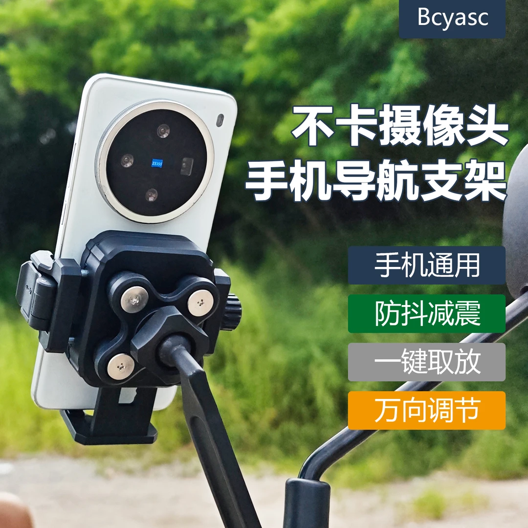 电动车手机支架2025新款外卖骑手电瓶车不挡大摄像头防震后视镜款