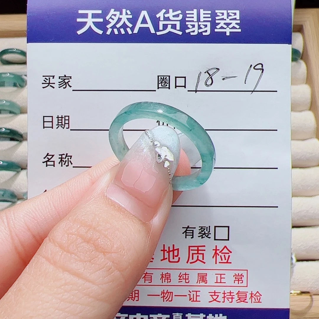 翡翠未镶嵌戒指天然