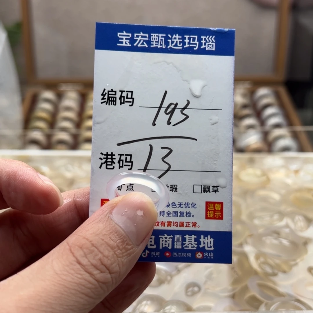 玛瑙/玉髓戒指未镶嵌