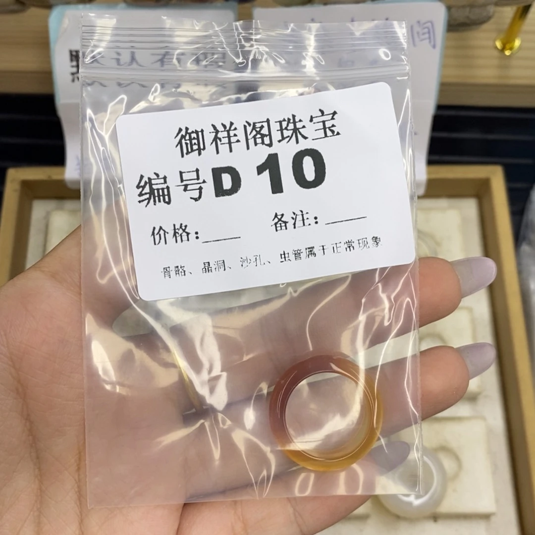 合金硅化珊瑚戒指姜*
