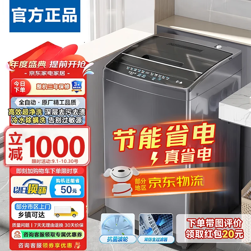 Heiai【拍16kg发18kg】海家洗衣机全自动波轮洗衣机大容量洗脱省电