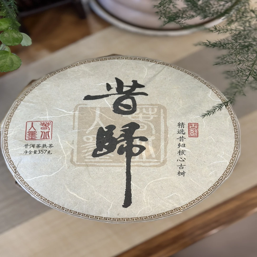 【2024年昔归熟茶】昔归核心产区熟茶 普洱茶熟茶 357g饼茶