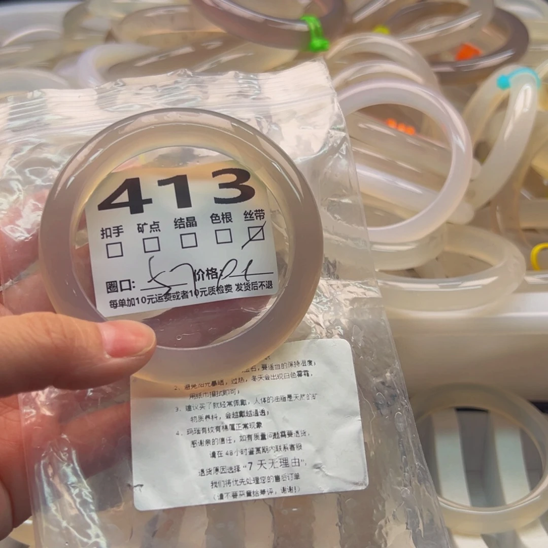 玛瑙/玉髓手镯未镶嵌413