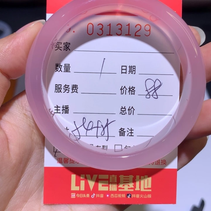 手镯玛瑙/玉髓未镶嵌