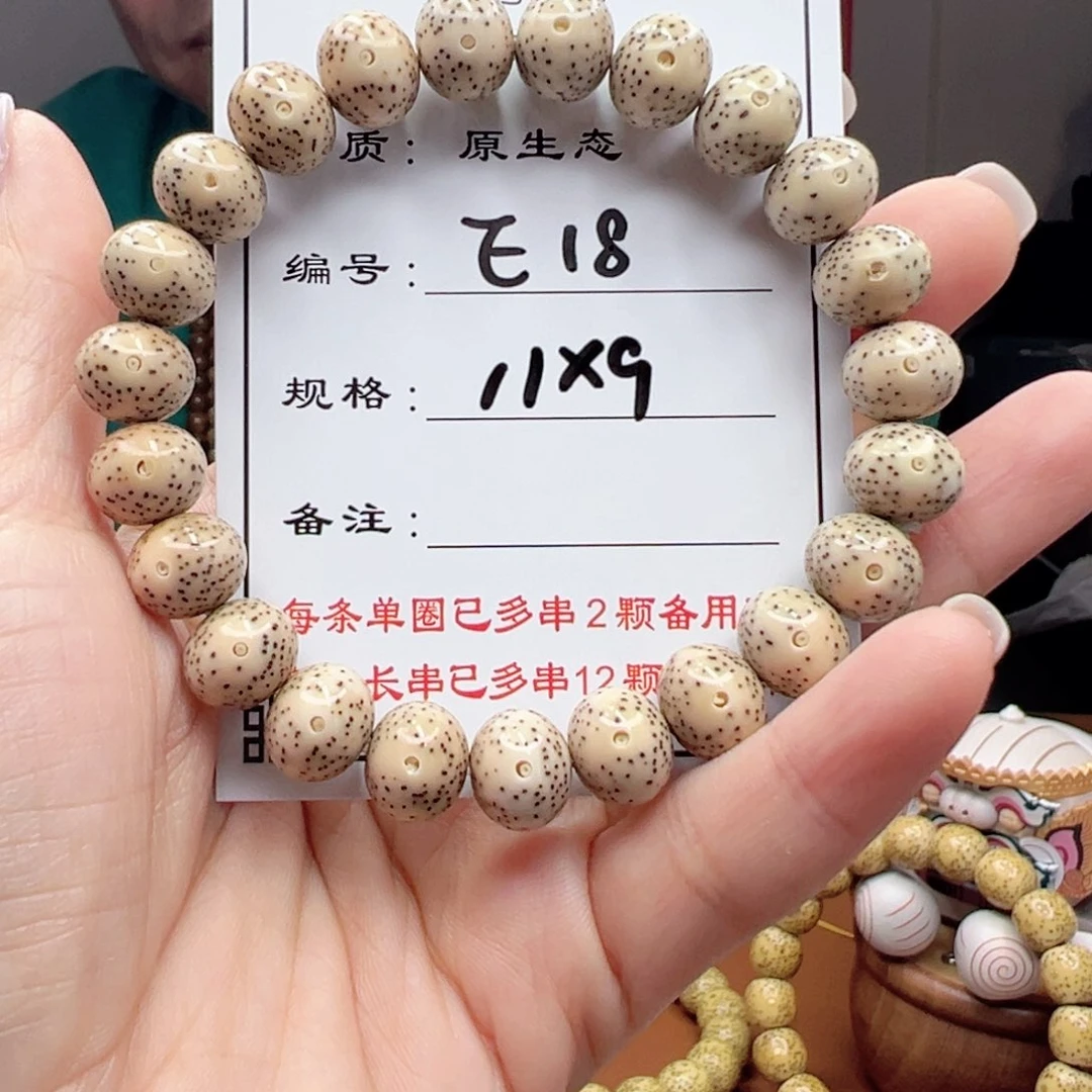 星月菩提手串18 星月菩提