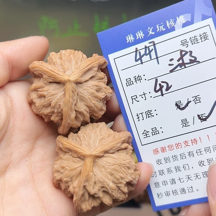吊坠文玩核桃核桃447