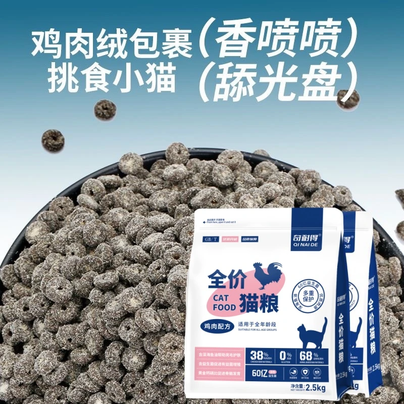 冻干猫粮颗颗夹心肉绒低温挑食猫咪专用粮成猫幼猫全价猫咪粮食