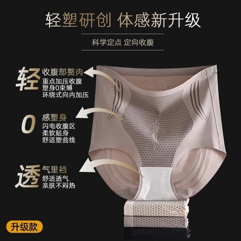 液态性感无痕内裤女士内裤中高腰收腹提臀裤透气束腰打底裤安全裤