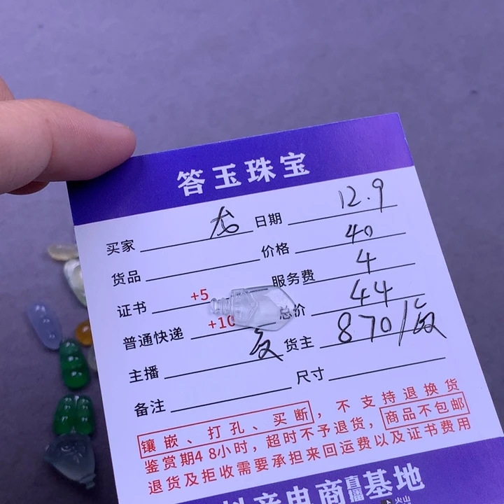 未镶嵌挂件翡翠龙*