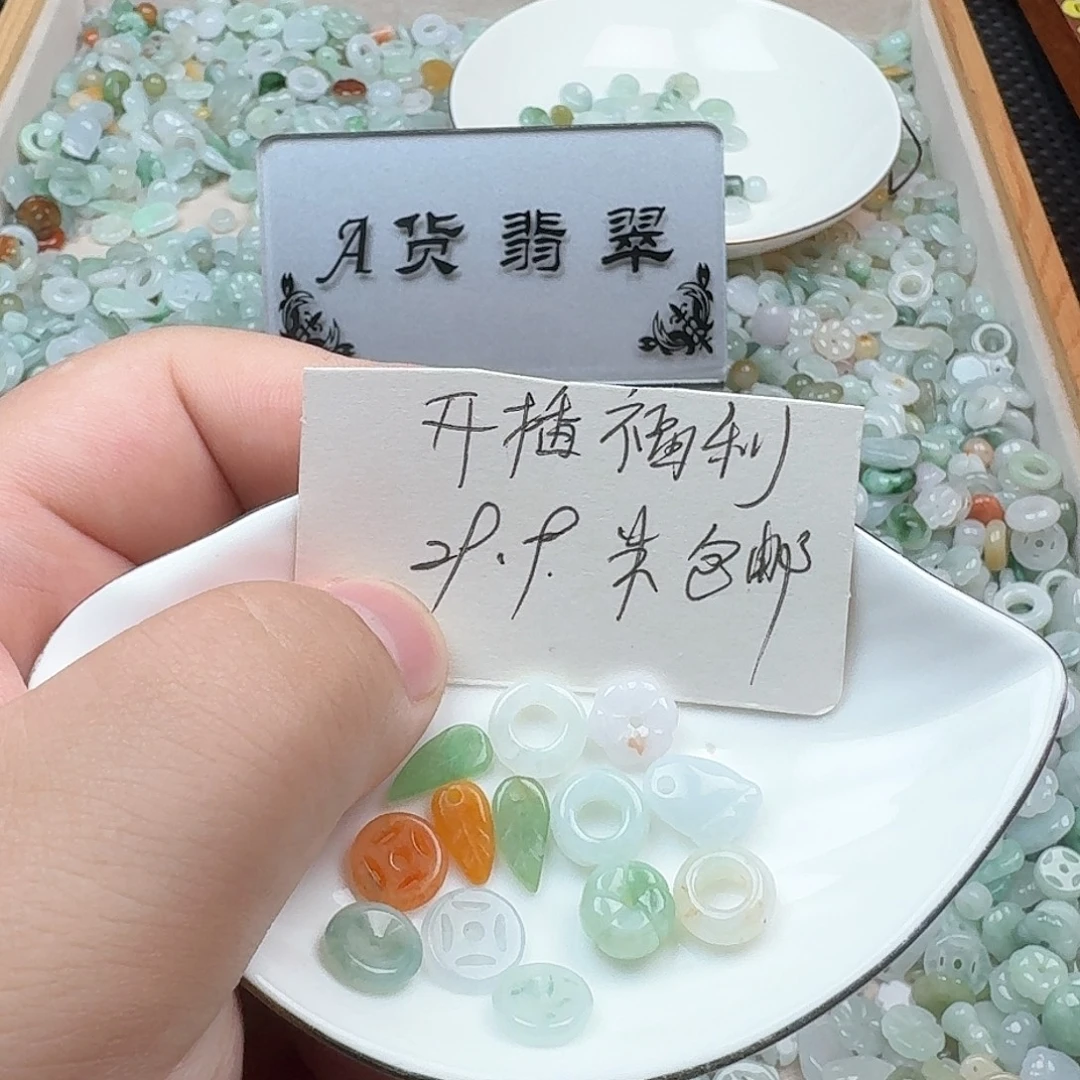 琰****翡翠挂件未镶嵌翡翠
