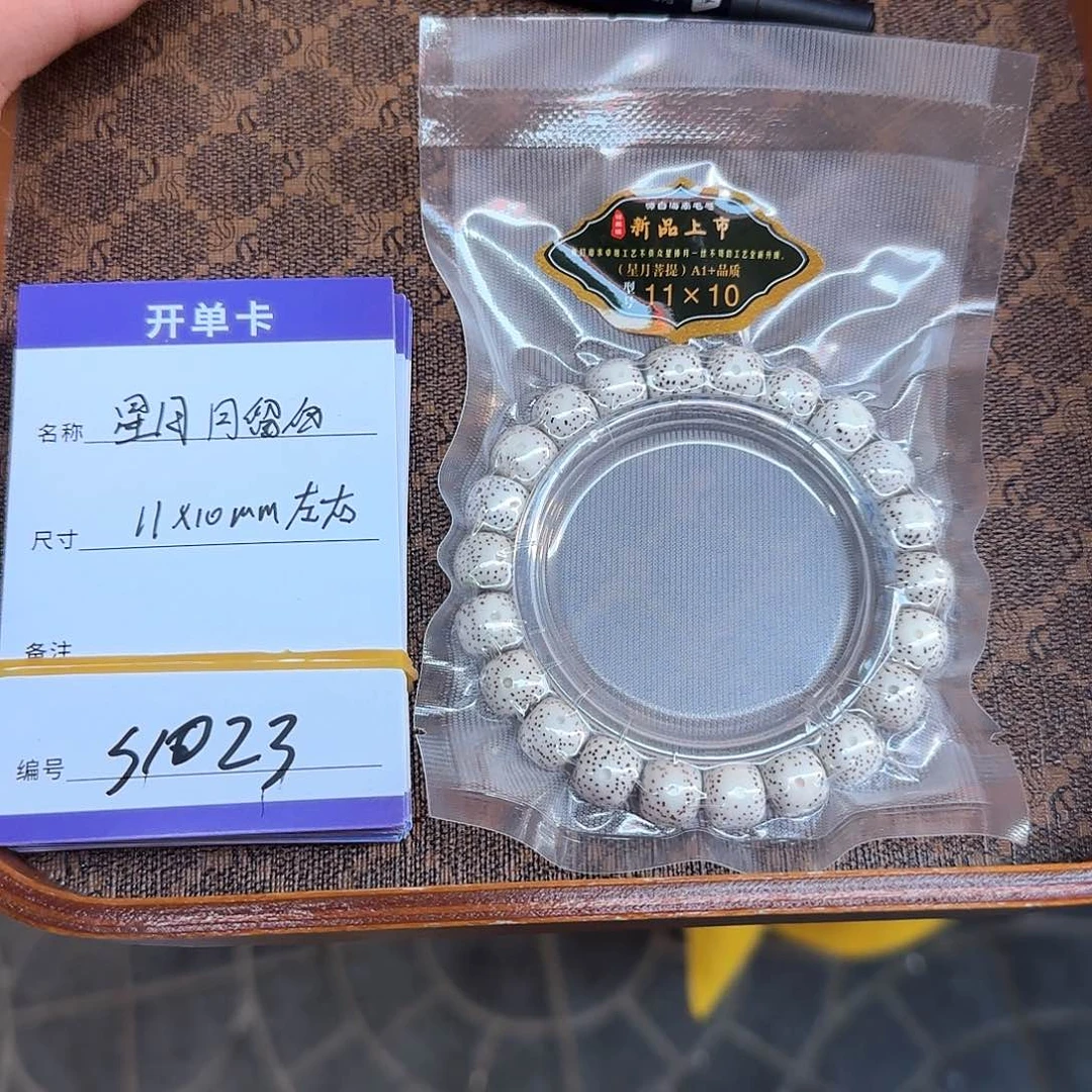 星月菩提手串S1023星月月留白单圈11mm左右