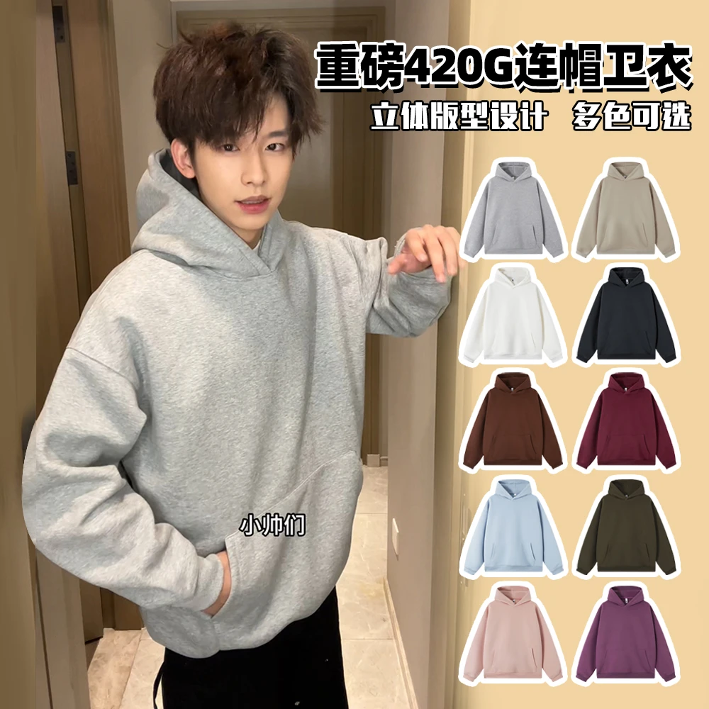 【59直播专属 】420G秋冬季重磅连帽卫衣