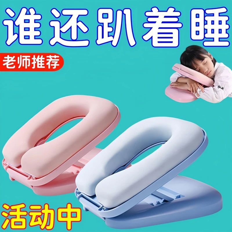午休趴睡枕趴桌子夏季学生午睡抱枕折叠课桌趴枕办公枕头