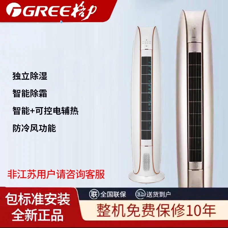 格力金贝2匹柜机空调1级变频 AI语音KFR-50LW/(50572)FNhAa-A1(a)