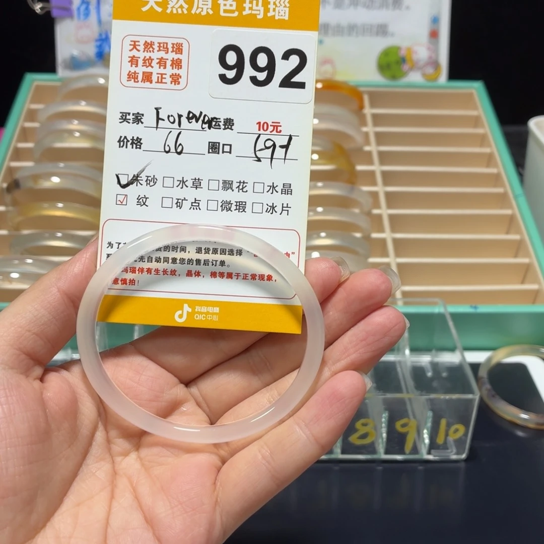 F****玛瑙/玉髓手镯未镶嵌992