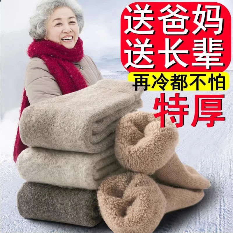 特厚羊毛袜男女东北防寒情侣中筒超厚保暖羊绒袜冬哈尔滨旅游零下