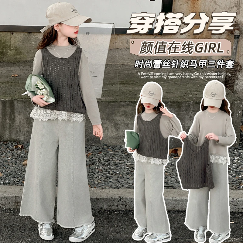 女童针织背心三件套春秋款2025新款儿童洋气花边打底衫阔腿裤套装