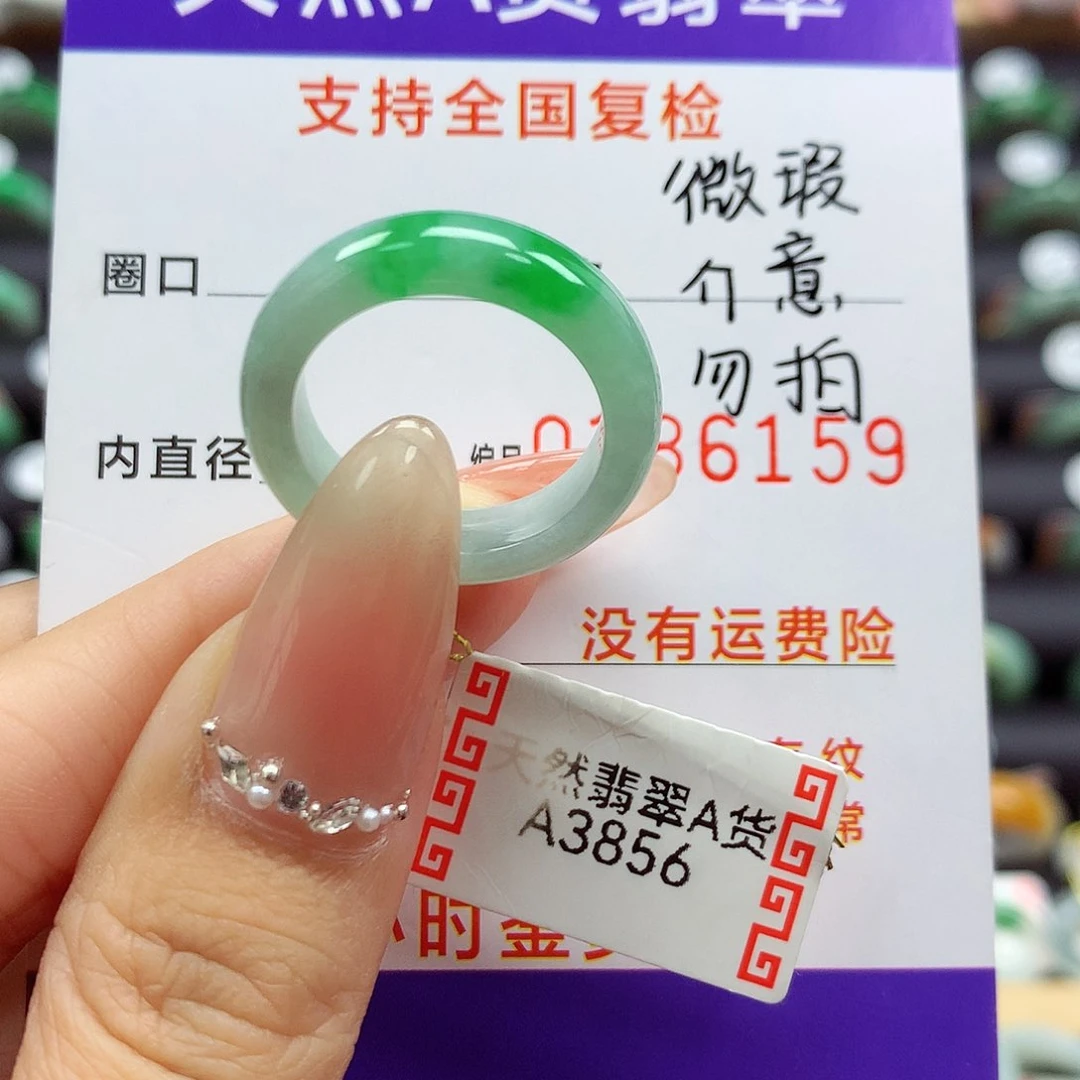 翡翠戒指未镶嵌14号