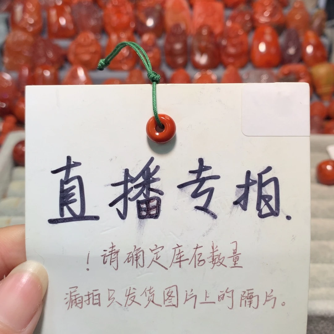 【闪购商品】未镶嵌配饰南红玛瑙✨***✨