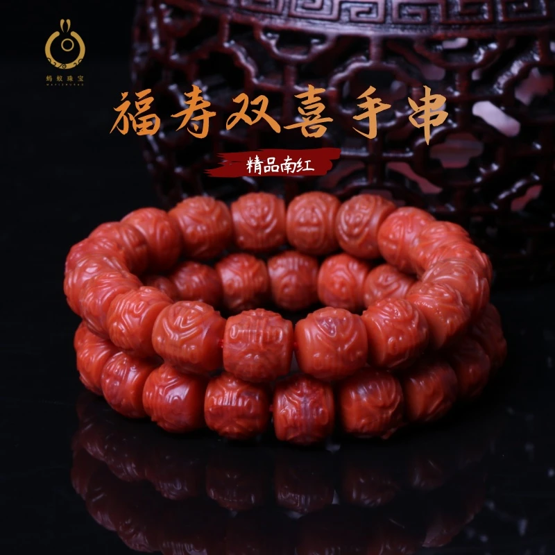 精美云端南红玛瑙12mm左右福寿双喜手串一条N714（多样性发其一）