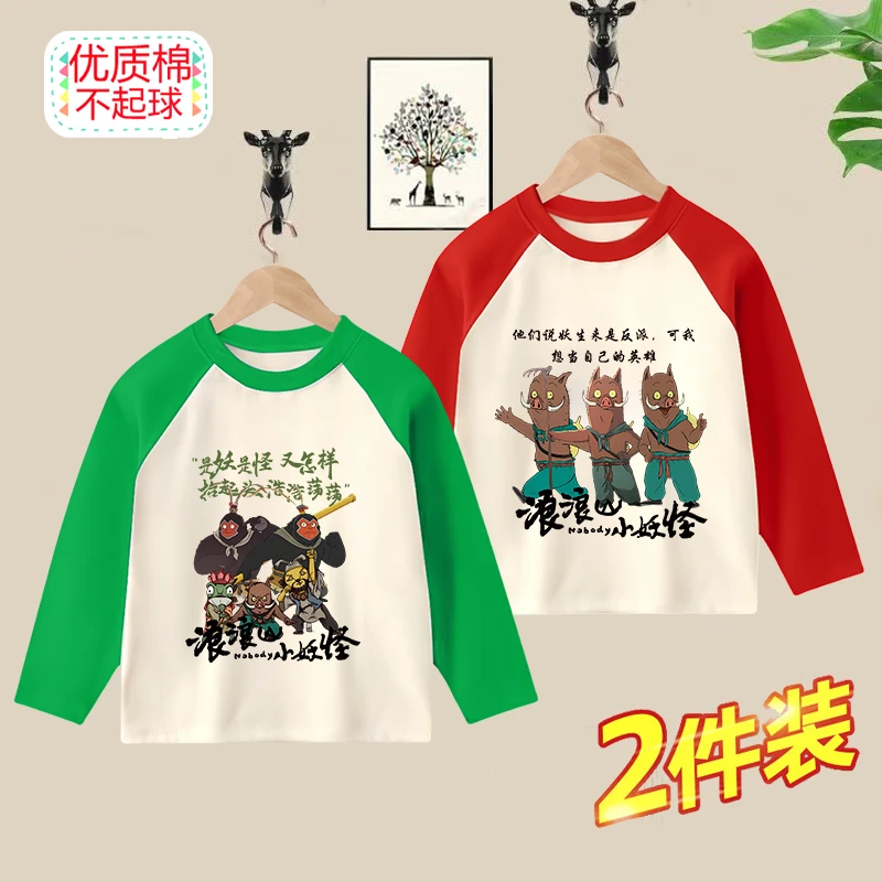浪浪山小妖怪男童长袖打底t恤纯棉男童春装长袖T恤儿童插肩t恤潮6