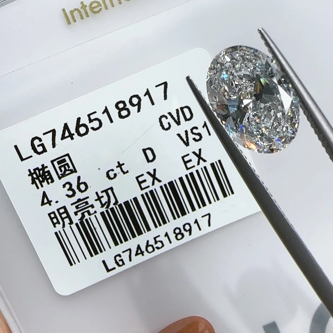 【闪购商品】裸石实验室培育钻石