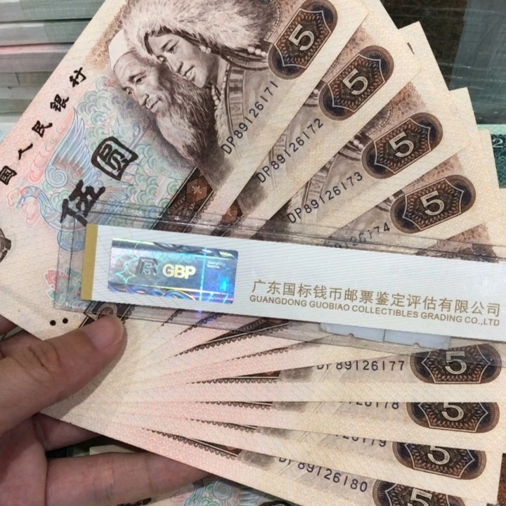 805十连号一组微瑕疵
