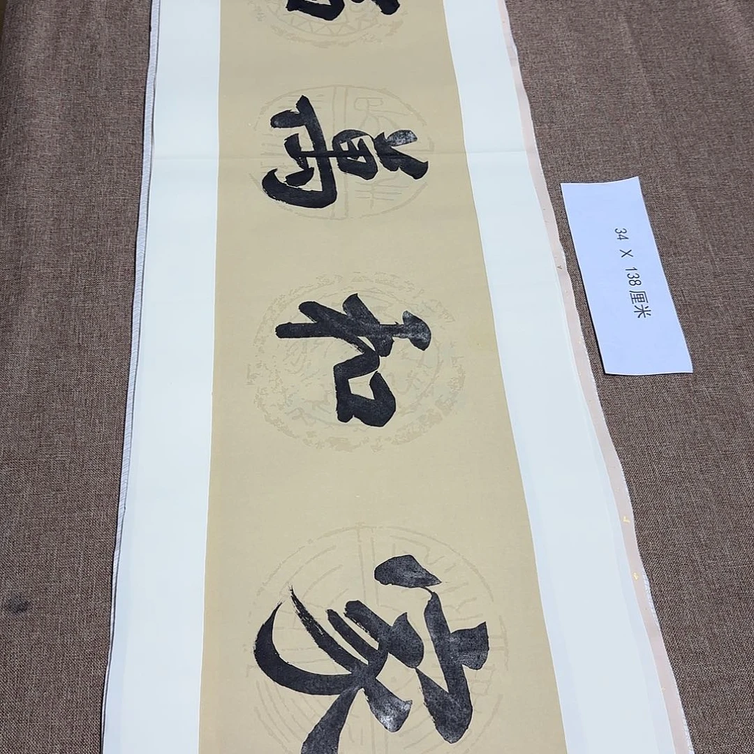 书法静逸草堂书画墨迹