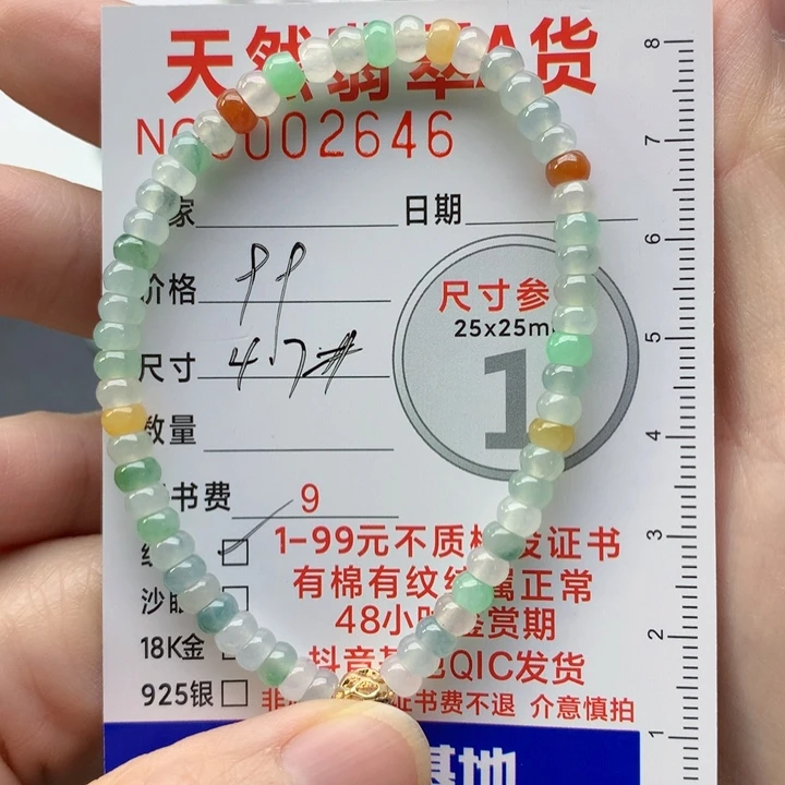 颈饰未镶嵌翡翠手串