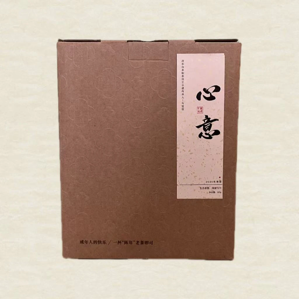 【心怡甄选】心意-2021年寿眉350g（B14)
