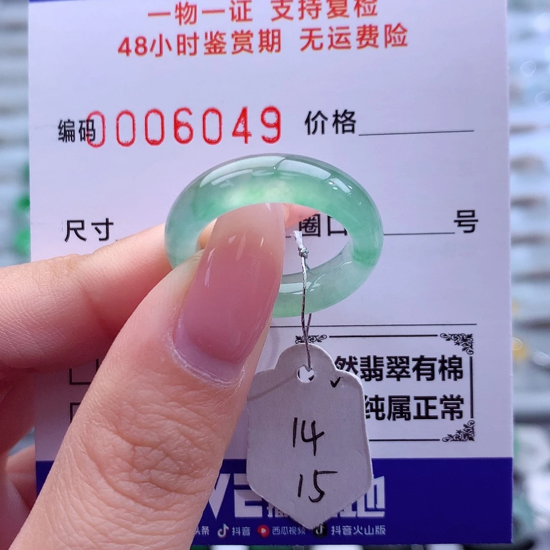 翡翠未镶嵌戒指天然