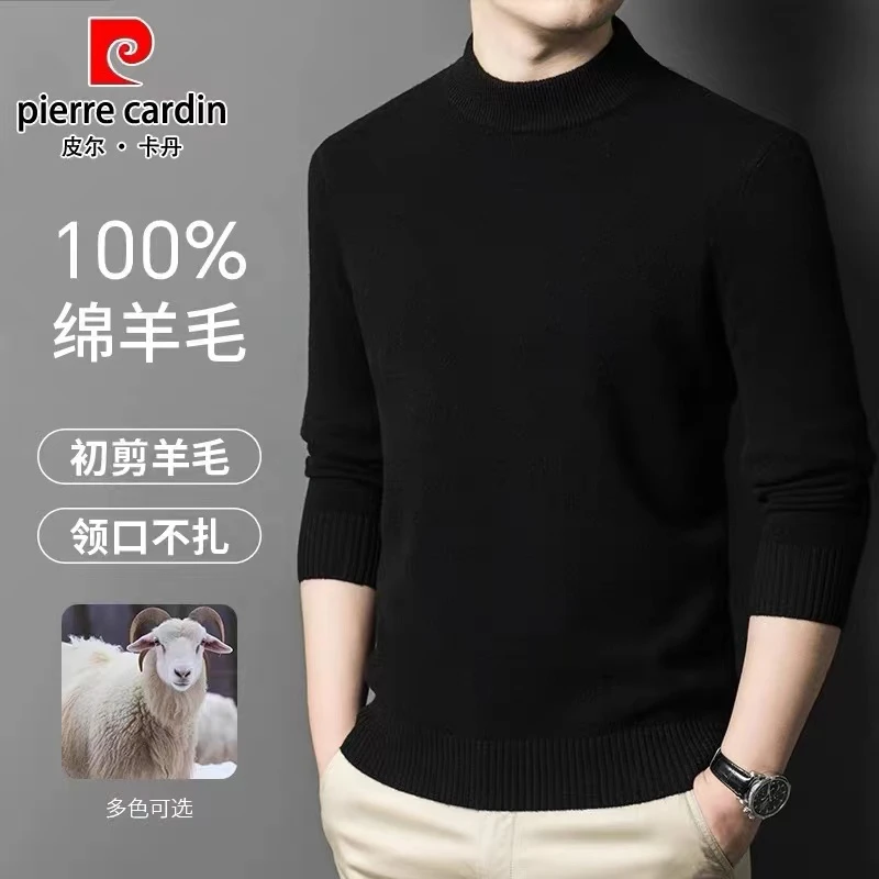 皮尔卡丹高级100%纯羊毛衫男士2025秋季新款针织打底衫休闲毛衣男