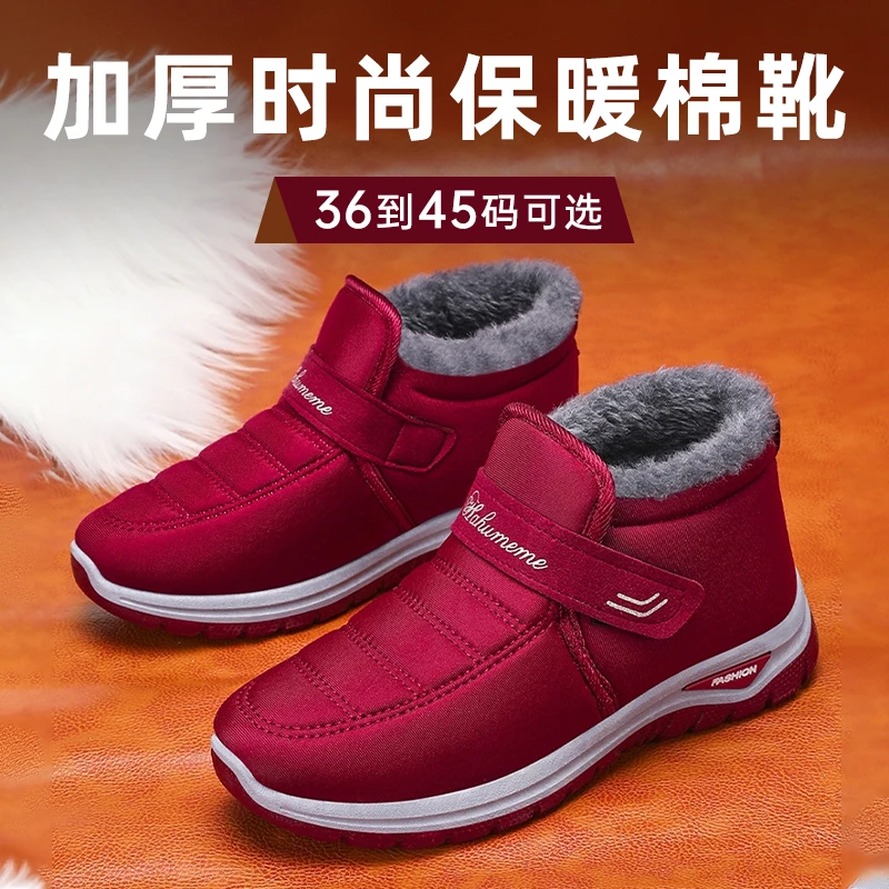 大码棉鞋冬季女士雪地靴子防水防滑加绒加厚棉靴保暖休闲健步鞋男