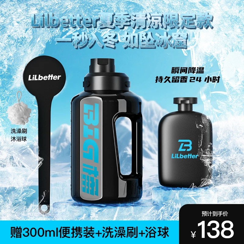 Lilbetter震震凤霞同款沐浴露男士三合一持久留香控油除螨清凉