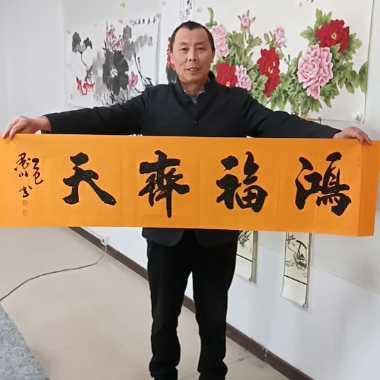 书法墨川老师书法作品