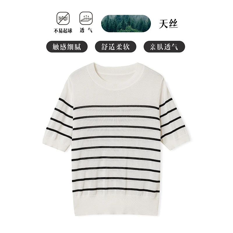 凉感兰精天丝 经典条纹圆领套头针织衫上衣内搭女春夏51A010375