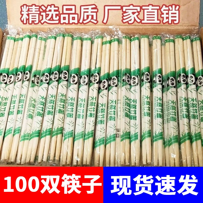 一次性筷子熊猫独立包装快餐店方便筷家用高档商用卫生筷厂家直销