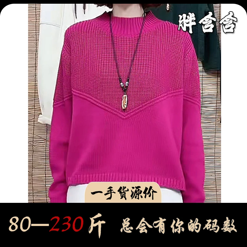 【新疆棉】胖含含民族风纯色宽松舒适打底衫冬季新款立领长袖针织衫