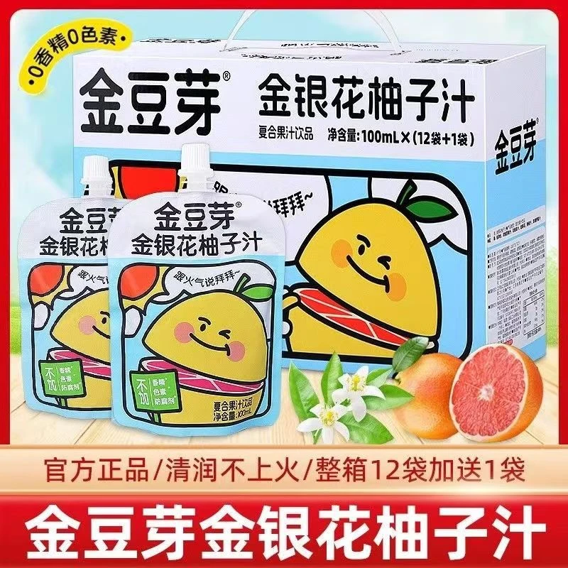 买金豆芽金银花柚子汁两箱送万代玉米脆