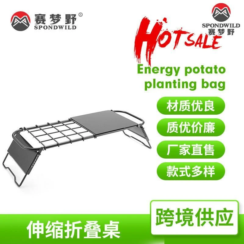 赛梦野户外可伸缩网格桌迷你炉架支架可调节高度金属折叠桌茶桌