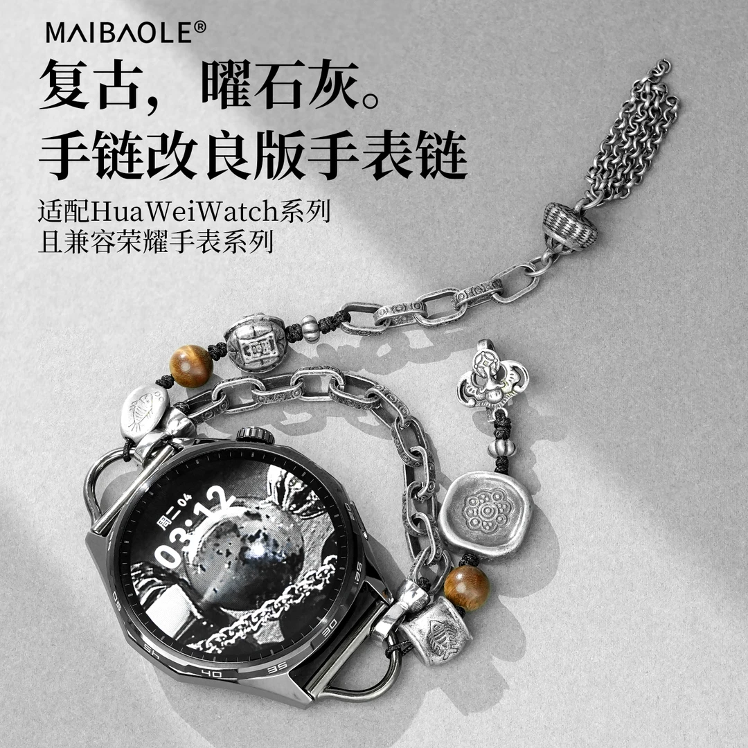 适用华为手表gtpro表带gt6表链gt5/watch5金属手链GT4复古gt3腕带