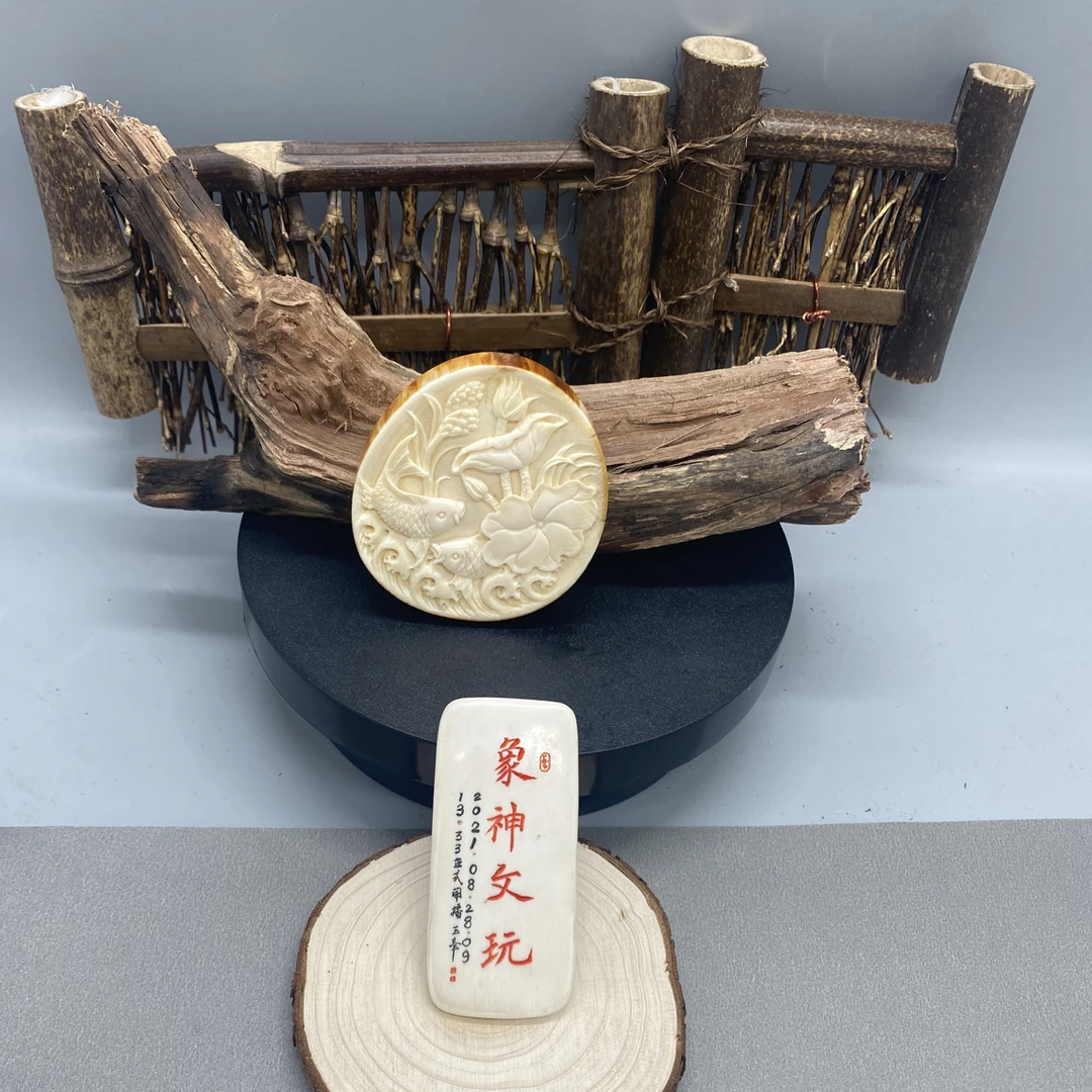 猛犸牙精工荷花鱼黄金皮牙饼