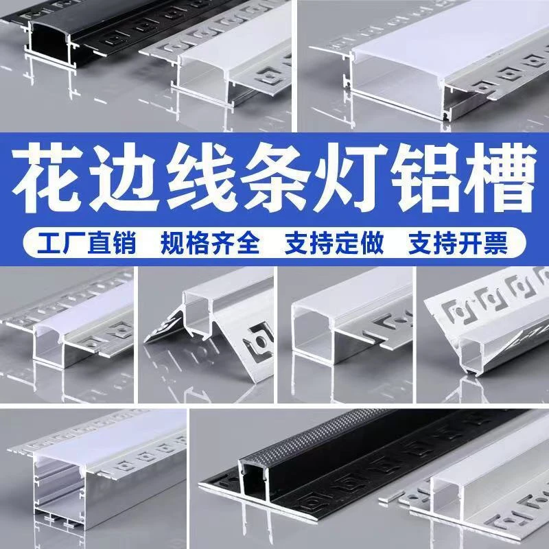 双眼皮吊顶线型悬浮灯嵌入式铝槽阴阳角硬灯条灯带暗装明装线条灯