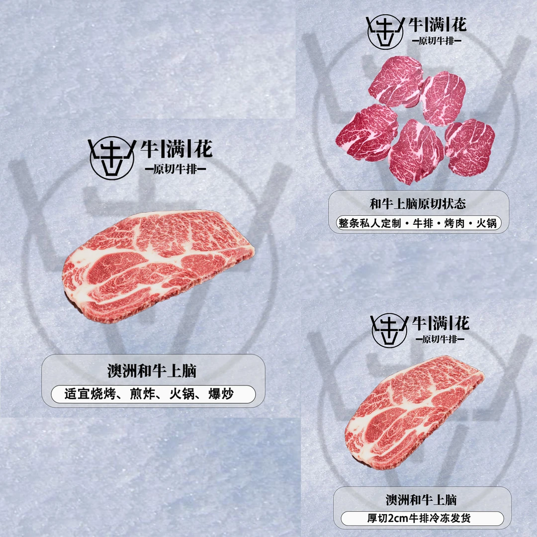 原切牛排原切牛排【M8-9+上脑整条定制】谷饲和牛澳洲牛排