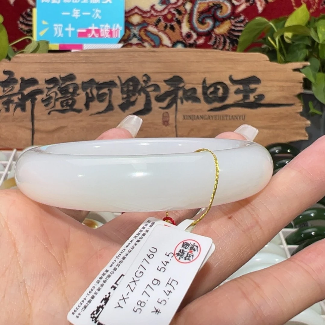 未镶嵌手镯和田玉老坑和田羊脂白玉手镯
