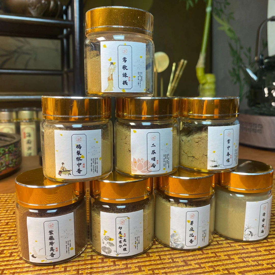 【高阶香粉】10g鉴赏装 纯天然 古法合香沉檀家用假一罚万