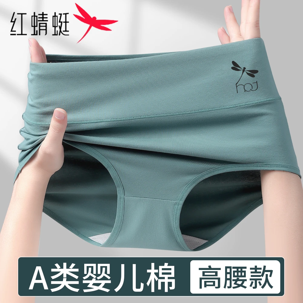 红蜻蜓纯棉高腰10A抗菌a类棉女士内裤加大码透气提臀三角短裤头女