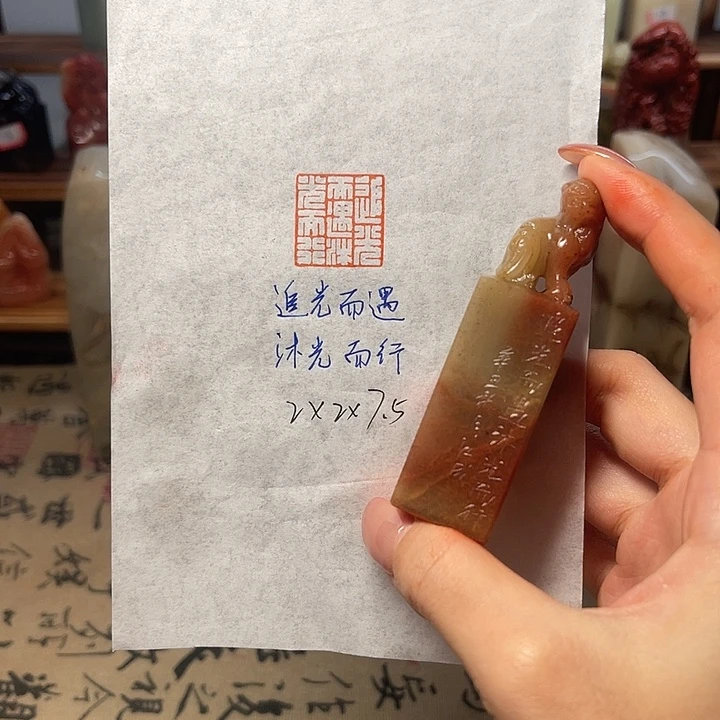 青田石印石追光而遇沐光而行